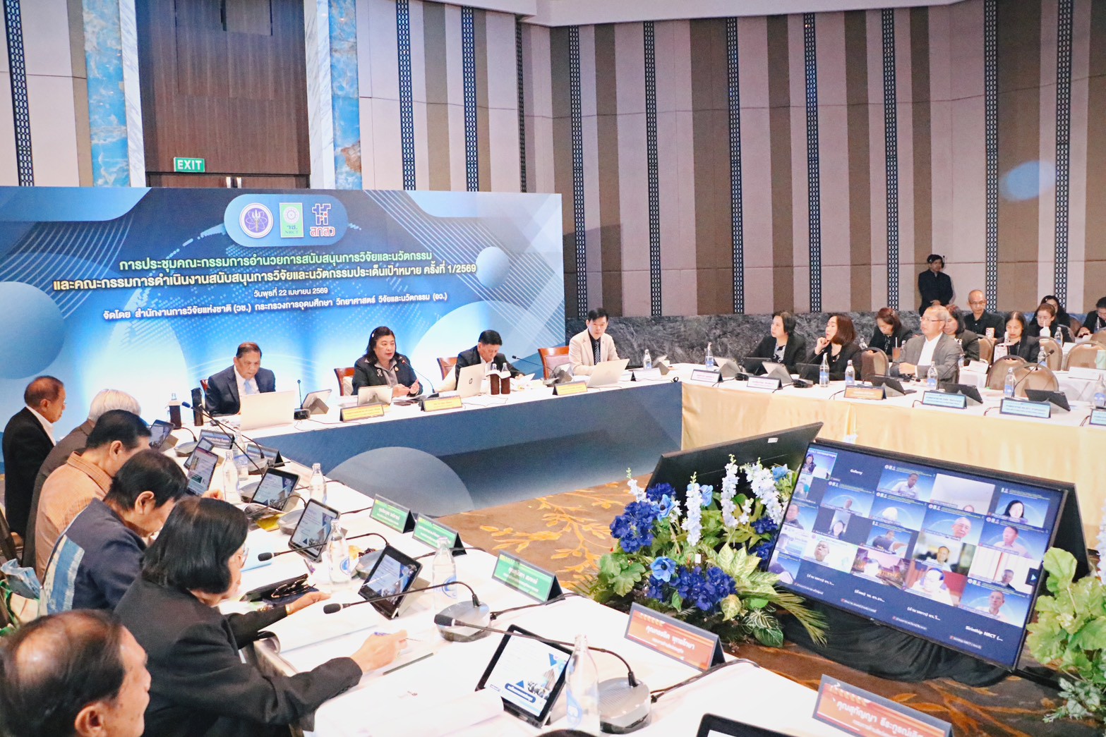 title - ส.ป.ก. ร่วมงานประชุมคณะกรรมการอำนวยการสนับสนุนการวิจัยและนวัตกรรม ปี 2570 ครั้งที่1/2569 “มุ่งเป้าพลิกโฉมประเทศ ชูยุทธศาสตร์ยกระดับสังคม-สิ่งแวดล้อม และการพัฒนาคนสู่โลกอนาคต”